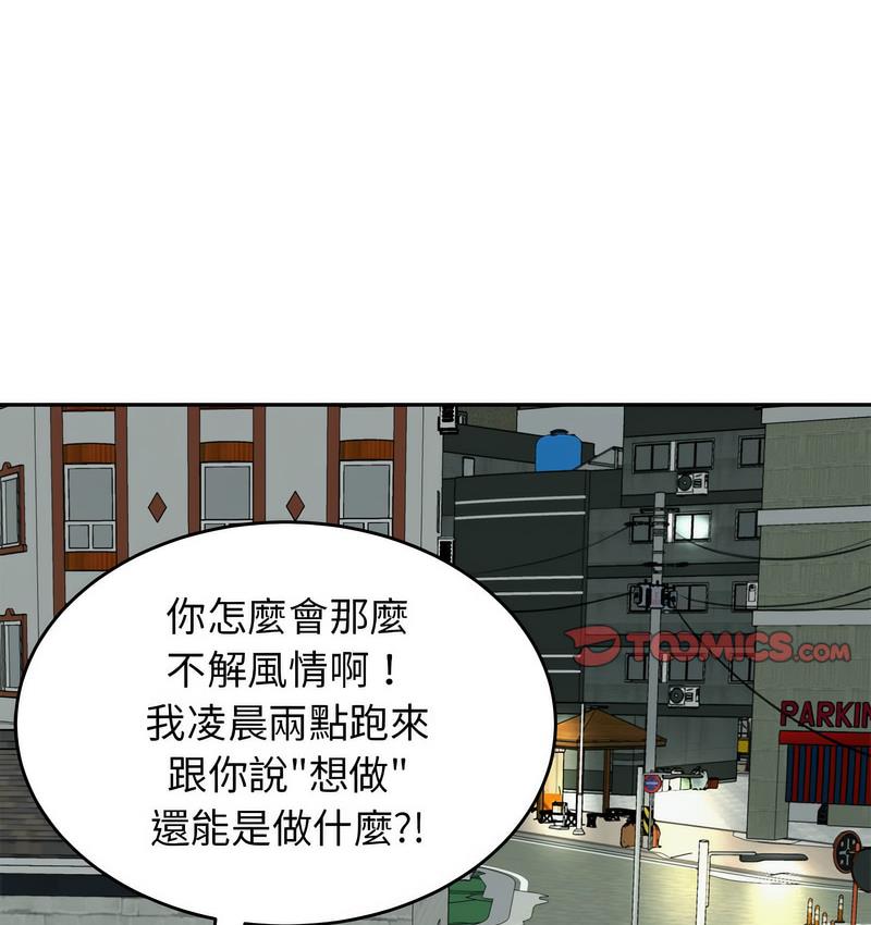 [韩国漫画] 我的女儿就拜托你了 剧情,女学生,不伦,青年#[150P]-132