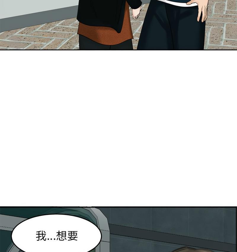 [韩国漫画] 我的女儿就拜托你了 剧情,女学生,不伦,青年#[150P]-136