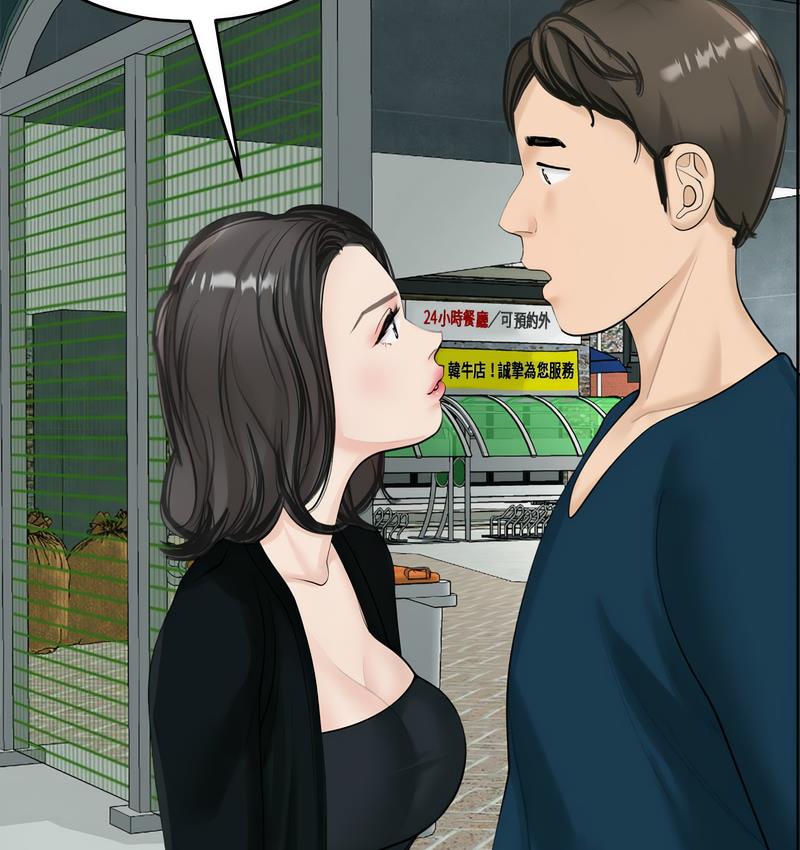 [韩国漫画] 我的女儿就拜托你了 剧情,女学生,不伦,青年#[150P]-137