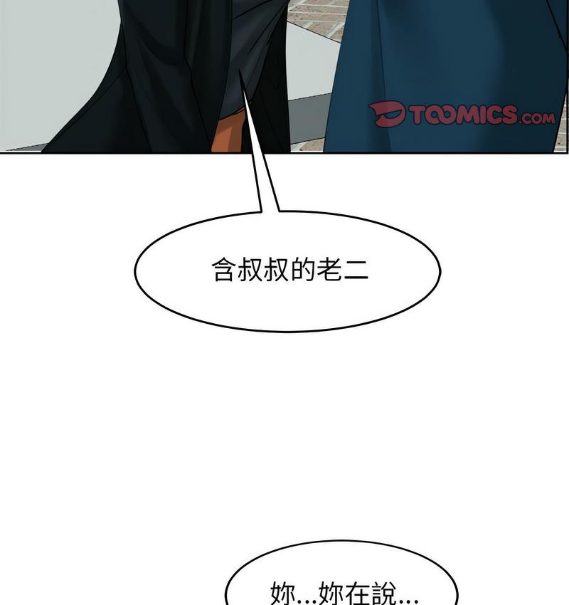 [韩国漫画] 我的女儿就拜托你了 剧情,女学生,不伦,青年#[150P]-138