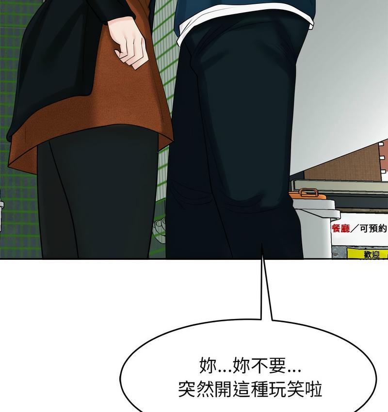 [韩国漫画] 我的女儿就拜托你了 剧情,女学生,不伦,青年#[150P]-141