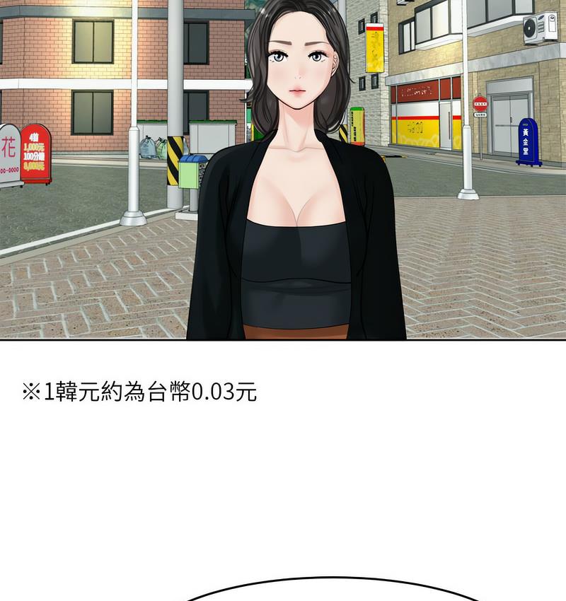 [韩国漫画] 我的女儿就拜托你了 剧情,女学生,不伦,青年#[150P]-143