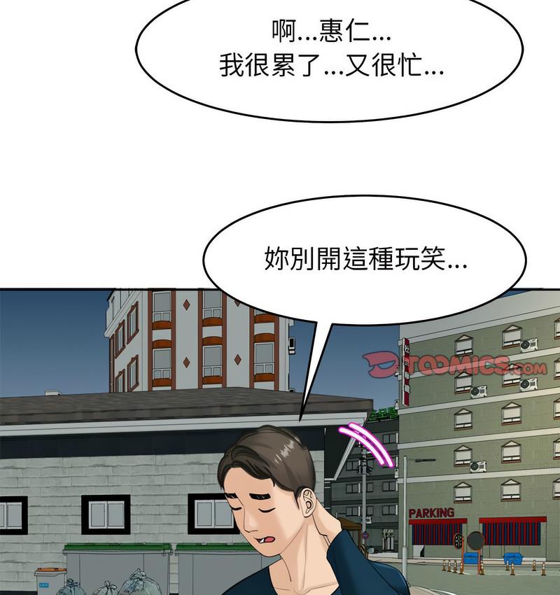 [韩国漫画] 我的女儿就拜托你了 剧情,女学生,不伦,青年#[150P]-144