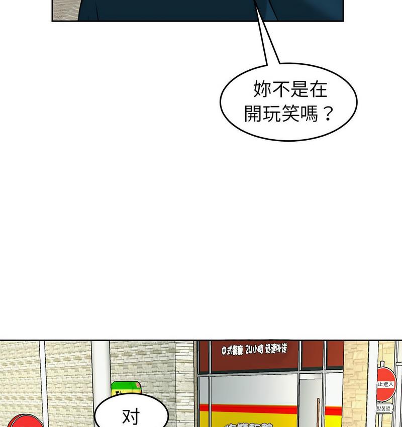 [韩国漫画] 我的女儿就拜托你了 剧情,女学生,不伦,青年#[150P]-146