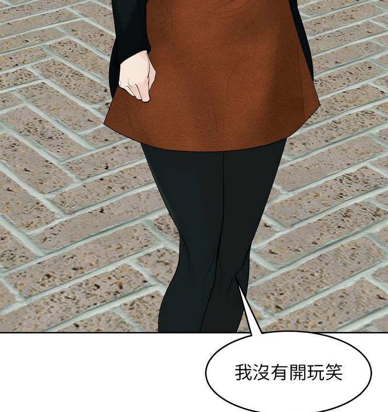 [韩国漫画] 我的女儿就拜托你了 剧情,女学生,不伦,青年#[150P]-149