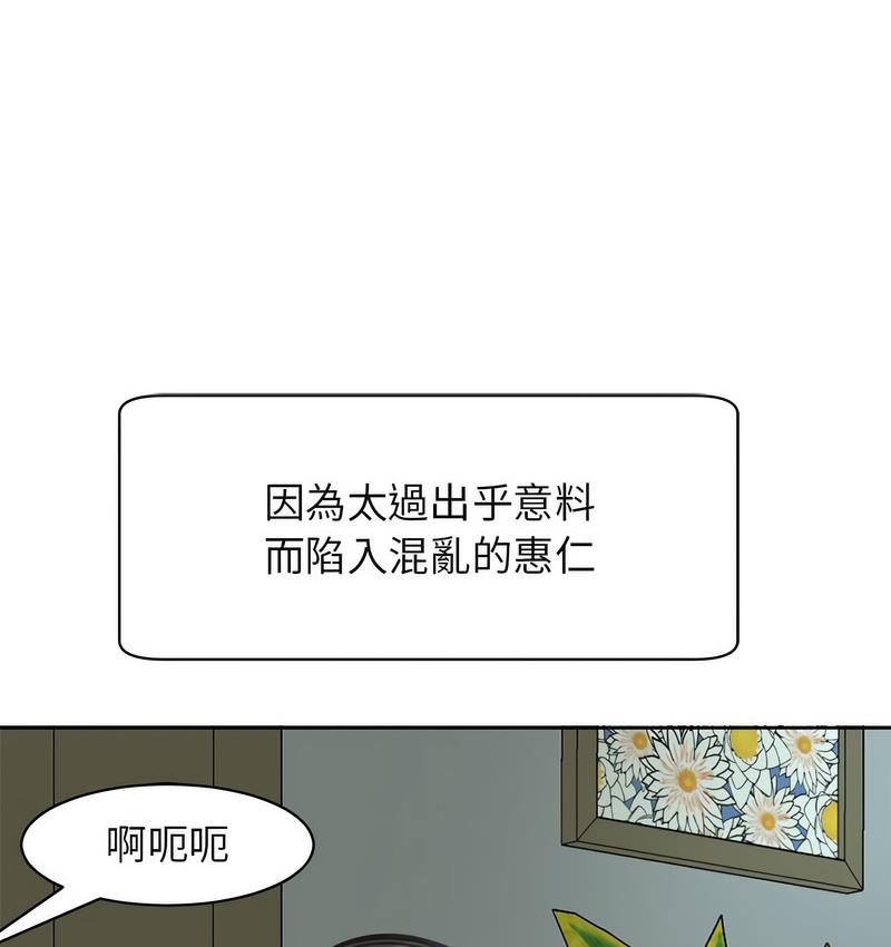 [韩国漫画] 我的女儿就拜托你了 剧情,女学生,不伦,青年#[150P]-16