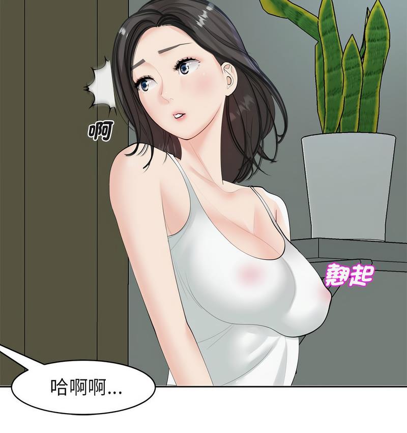 [韩国漫画] 我的女儿就拜托你了 剧情,女学生,不伦,青年#[150P]-17