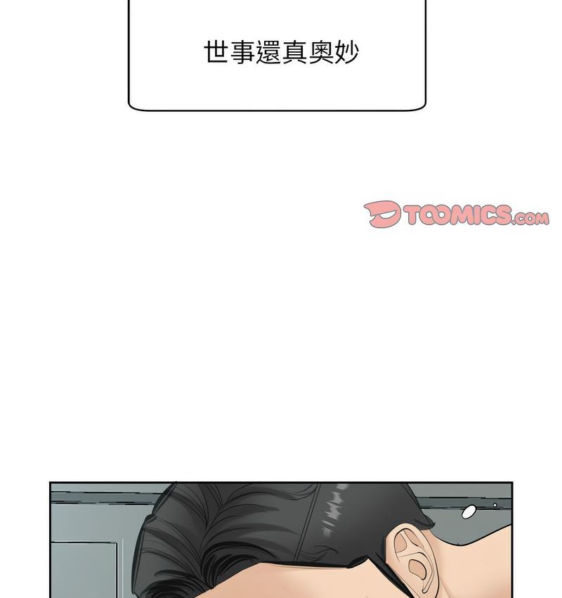[韩国漫画] 我的女儿就拜托你了 剧情,女学生,不伦,青年#[150P]-49