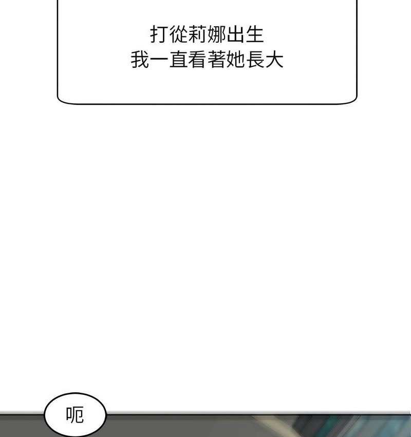 [韩国漫画] 我的女儿就拜托你了 剧情,女学生,不伦,青年#[150P]-51