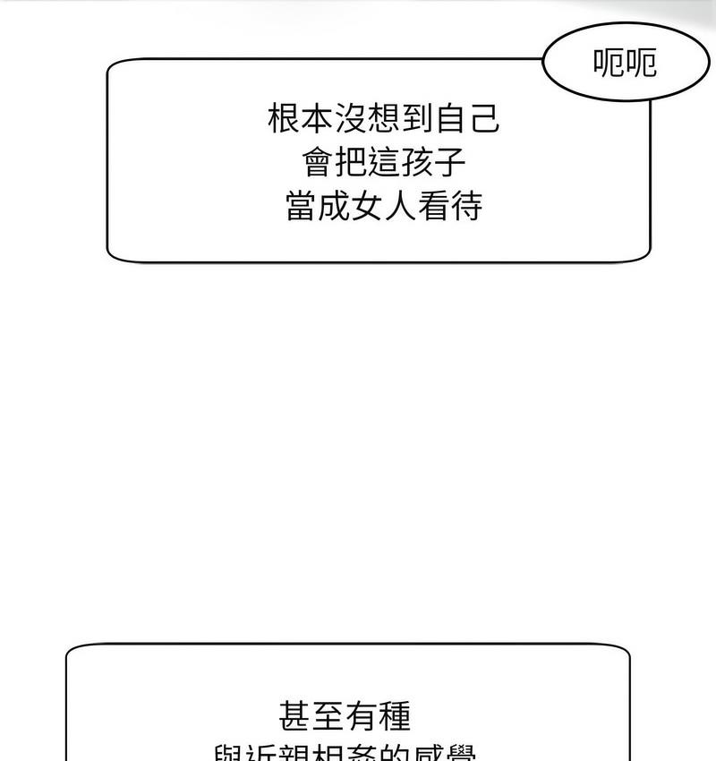[韩国漫画] 我的女儿就拜托你了 剧情,女学生,不伦,青年#[150P]-57