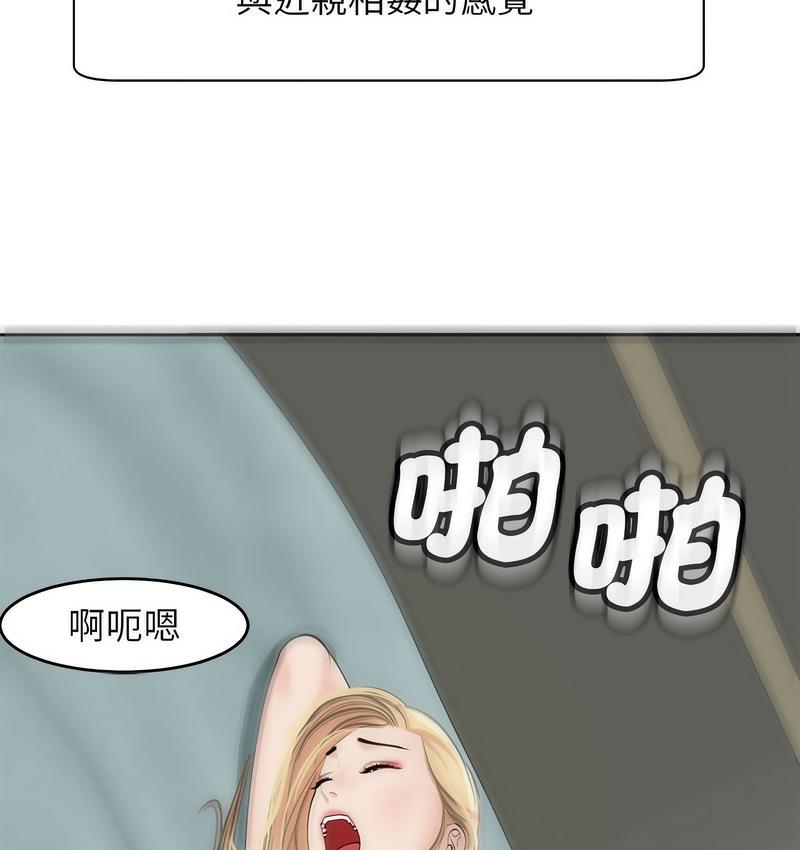 [韩国漫画] 我的女儿就拜托你了 剧情,女学生,不伦,青年#[150P]-58