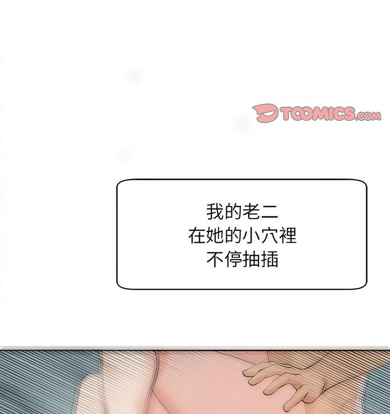 [韩国漫画] 我的女儿就拜托你了 剧情,女学生,不伦,青年#[150P]-61