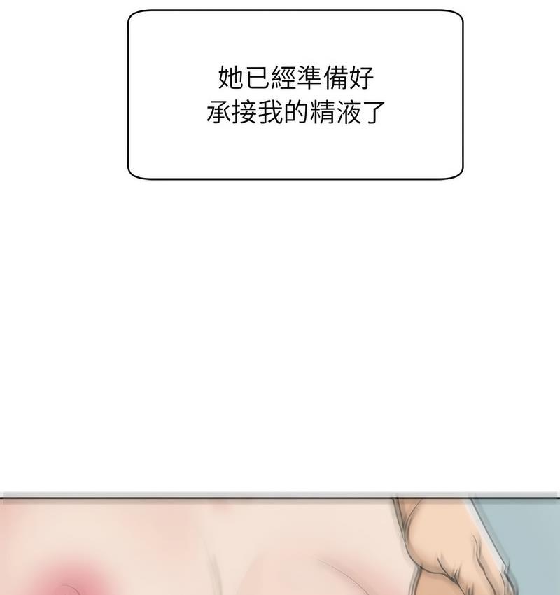 [韩国漫画] 我的女儿就拜托你了 剧情,女学生,不伦,青年#[150P]-63