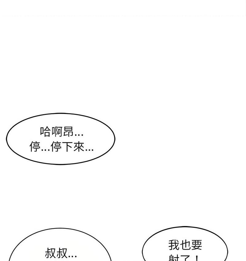 [韩国漫画] 我的女儿就拜托你了 剧情,女学生,不伦,青年#[150P]-69