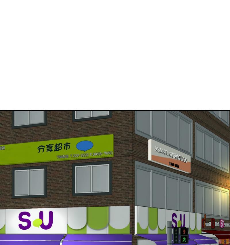 [韩国漫画] 我的女儿就拜托你了 剧情,女学生,不伦,青年#[150P]-80