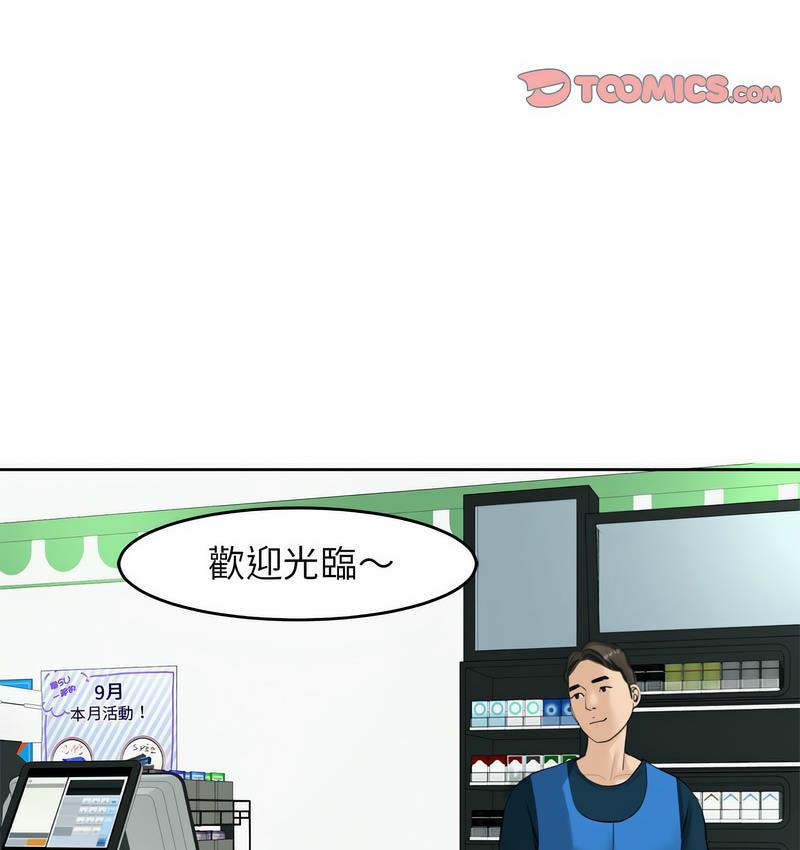 [韩国漫画] 我的女儿就拜托你了 剧情,女学生,不伦,青年#[150P]-84