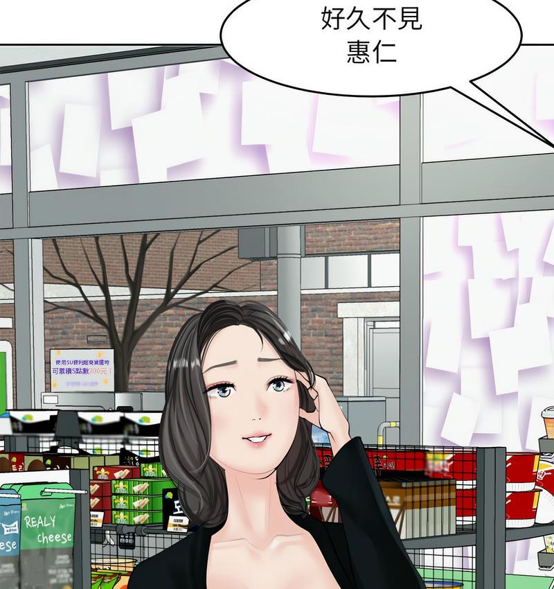 [韩国漫画] 我的女儿就拜托你了 剧情,女学生,不伦,青年#[150P]-89