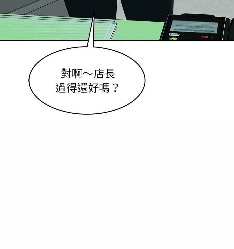 [韩国漫画] 我的女儿就拜托你了 剧情,女学生,不伦,青年#[150P]-91