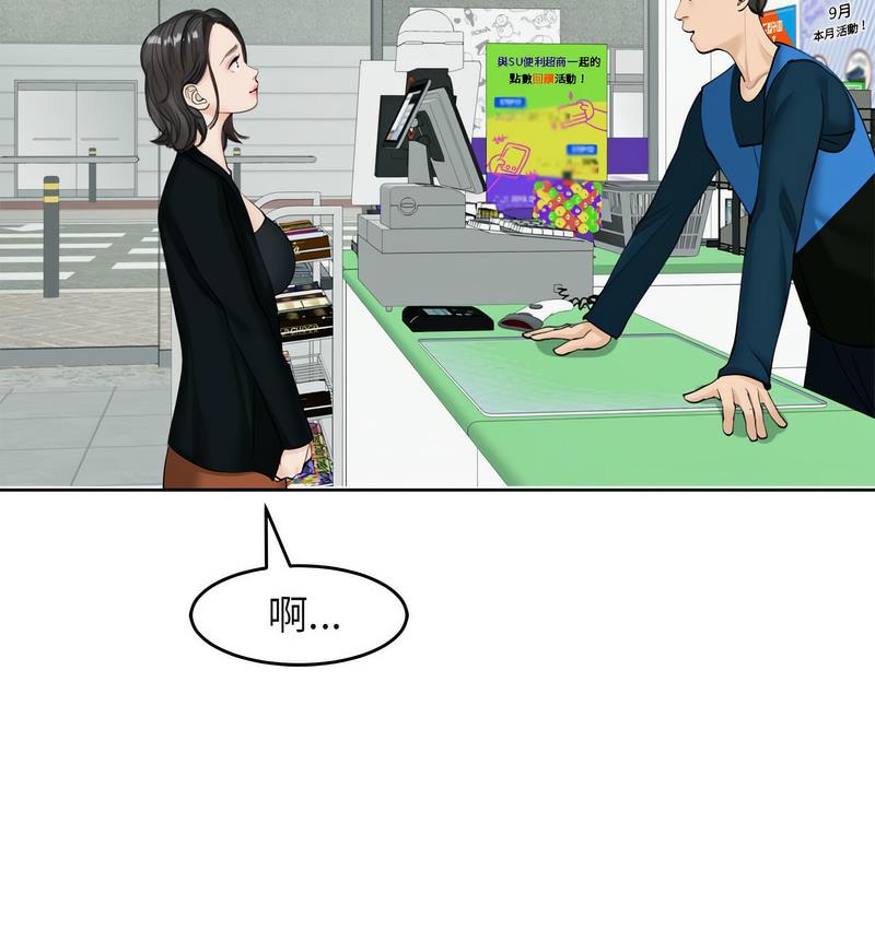 [韩国漫画] 我的女儿就拜托你了 剧情,女学生,不伦,青年#[150P]-93