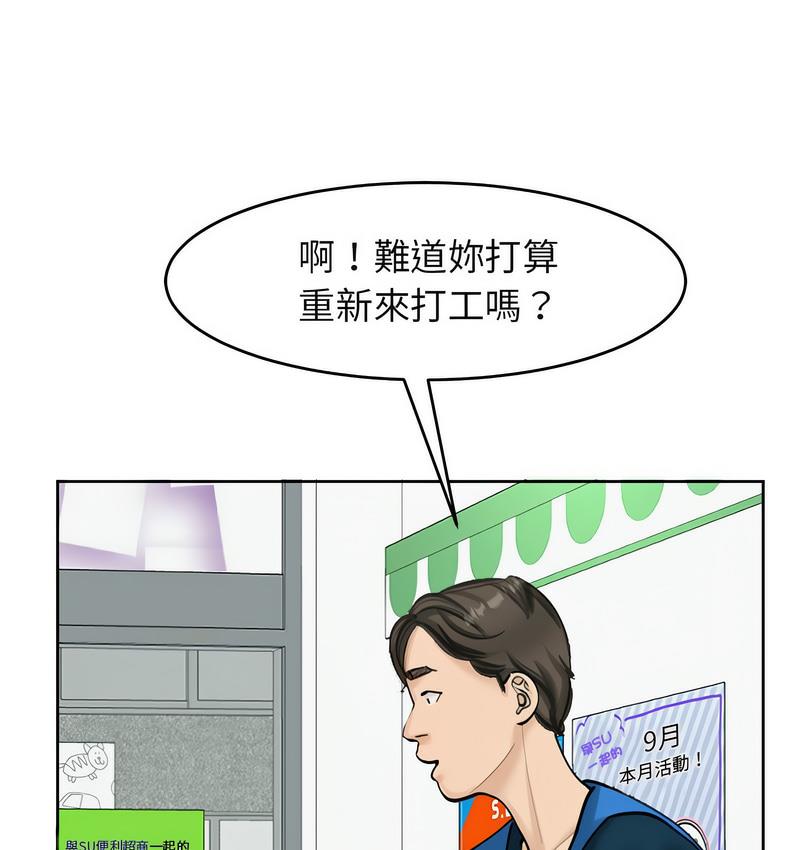 [韩国漫画] 我的女儿就拜托你了 剧情,女学生,不伦,青年#[150P]-94