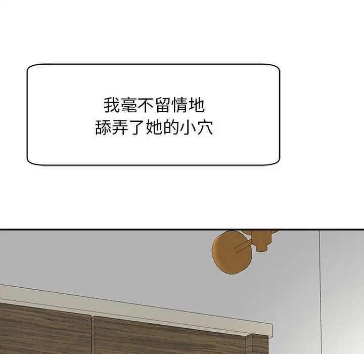 [韩国漫画] 我的女儿就拜托你了 剧情,女学生,不伦,青年#[135P]-103