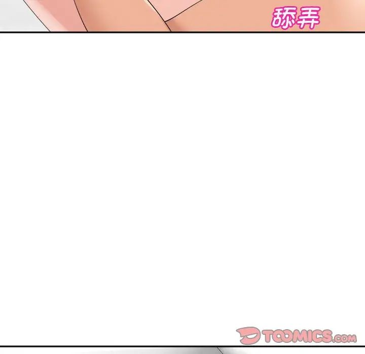 [韩国漫画] 我的女儿就拜托你了 剧情,女学生,不伦,青年#[135P]-105