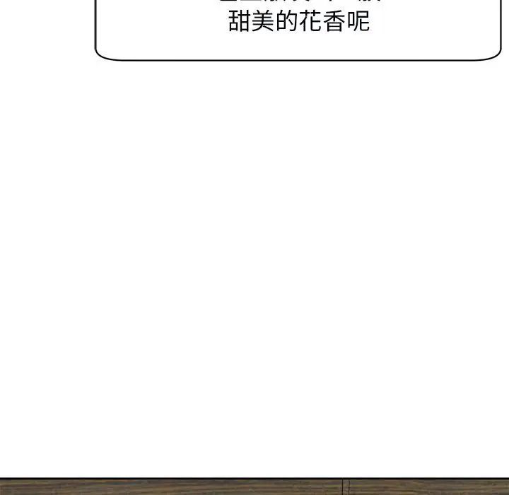 [韩国漫画] 我的女儿就拜托你了 剧情,女学生,不伦,青年#[135P]-110