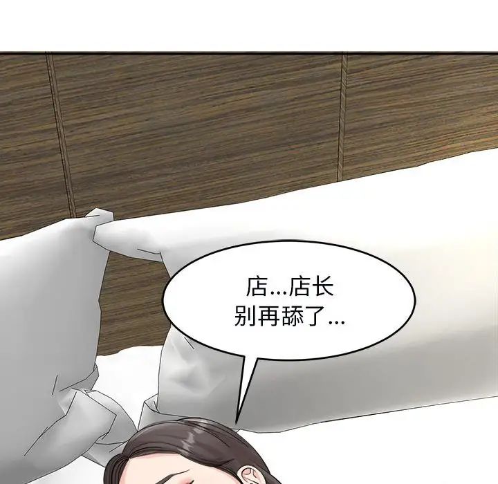 [韩国漫画] 我的女儿就拜托你了 剧情,女学生,不伦,青年#[135P]-114