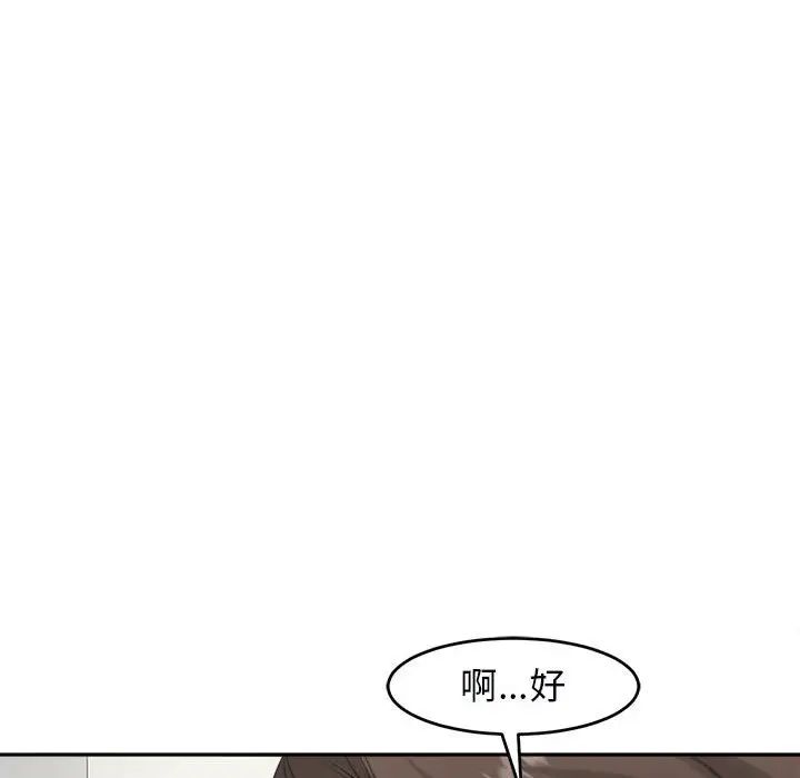 [韩国漫画] 我的女儿就拜托你了 剧情,女学生,不伦,青年#[135P]-116