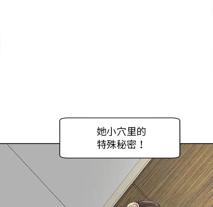 [韩国漫画] 我的女儿就拜托你了 剧情,女学生,不伦,青年#[135P]-132