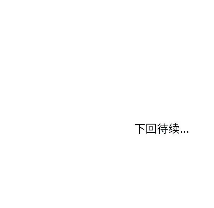 [韩国漫画] 我的女儿就拜托你了 剧情,女学生,不伦,青年#[135P]-135