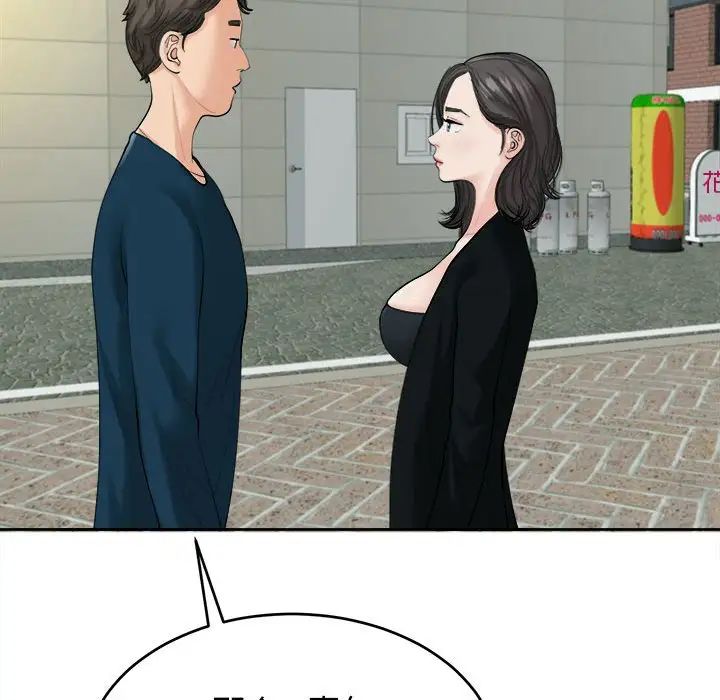 [韩国漫画] 我的女儿就拜托你了 剧情,女学生,不伦,青年#[135P]-14