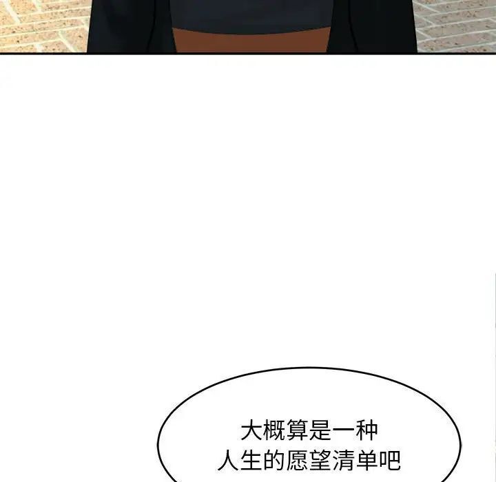 [韩国漫画] 我的女儿就拜托你了 剧情,女学生,不伦,青年#[135P]-18