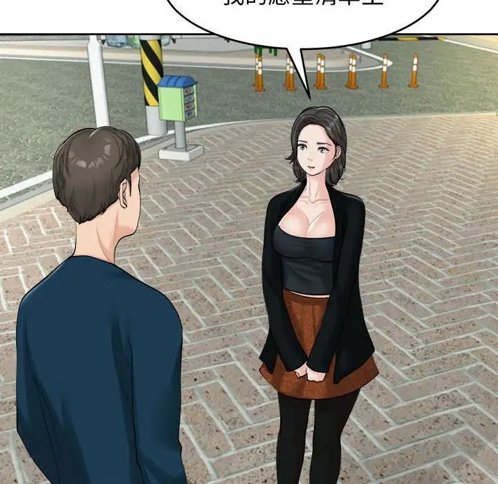 [韩国漫画] 我的女儿就拜托你了 剧情,女学生,不伦,青年#[135P]-23