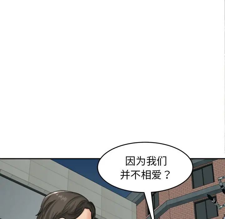 [韩国漫画] 我的女儿就拜托你了 剧情,女学生,不伦,青年#[135P]-26