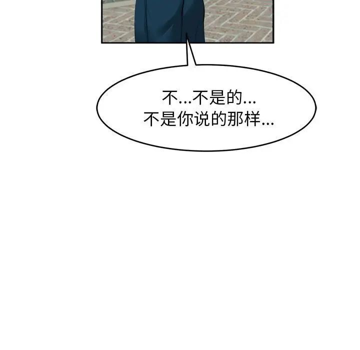 [韩国漫画] 我的女儿就拜托你了 剧情,女学生,不伦,青年#[135P]-30