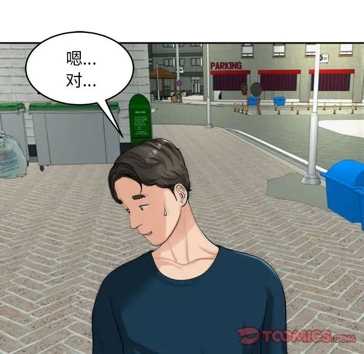 [韩国漫画] 我的女儿就拜托你了 剧情,女学生,不伦,青年#[135P]-33