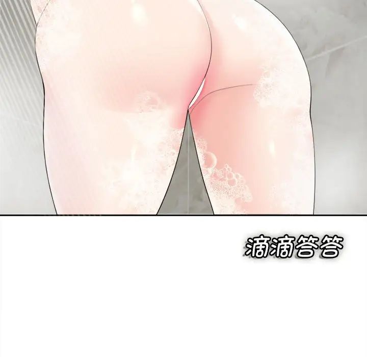 [韩国漫画] 我的女儿就拜托你了 剧情,女学生,不伦,青年#[135P]-44