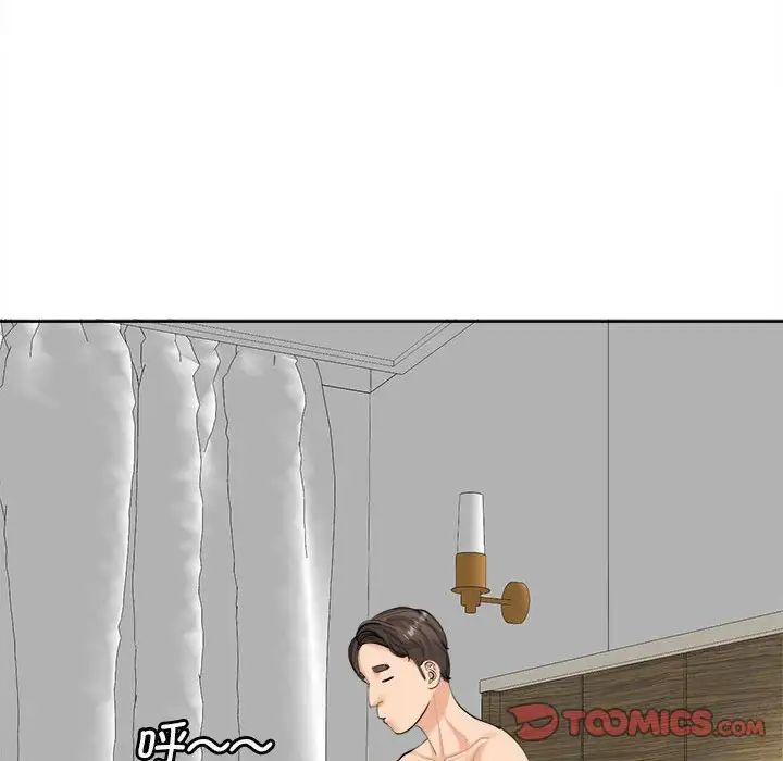 [韩国漫画] 我的女儿就拜托你了 剧情,女学生,不伦,青年#[135P]-45