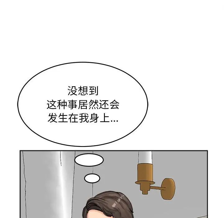[韩国漫画] 我的女儿就拜托你了 剧情,女学生,不伦,青年#[135P]-47