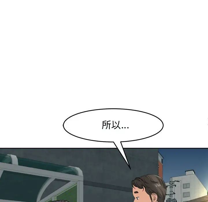 [韩国漫画] 我的女儿就拜托你了 剧情,女学生,不伦,青年#[135P]-5