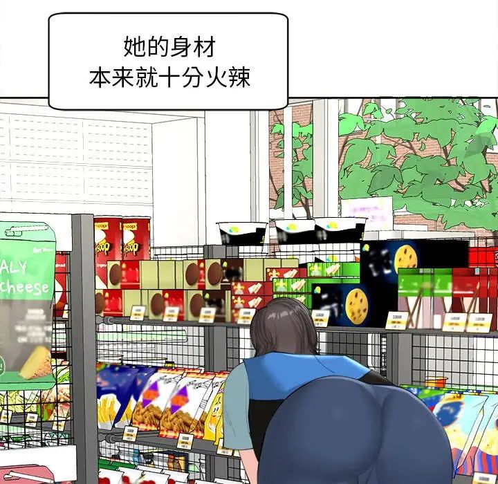 [韩国漫画] 我的女儿就拜托你了 剧情,女学生,不伦,青年#[135P]-54