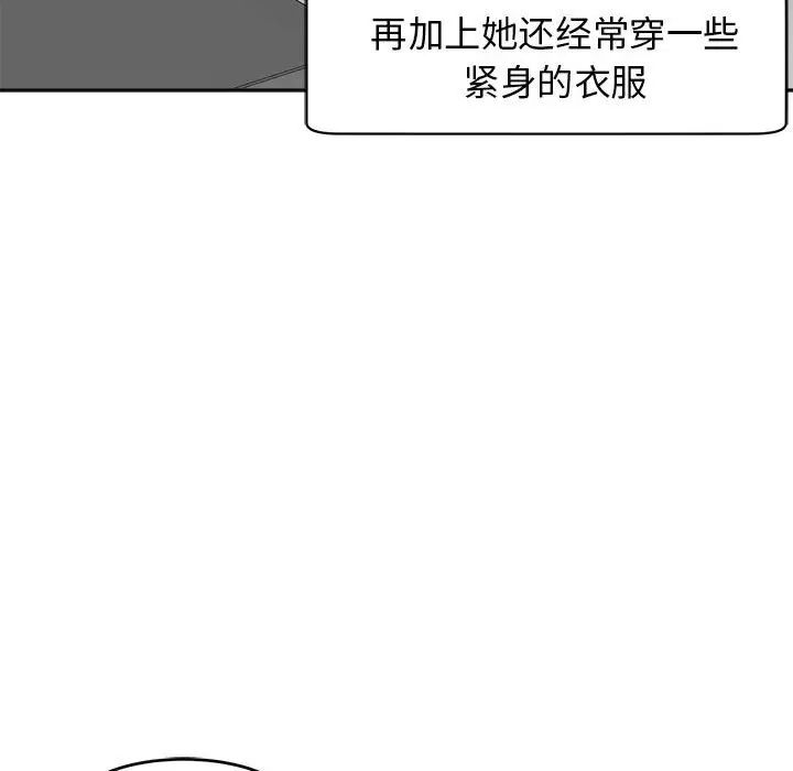 [韩国漫画] 我的女儿就拜托你了 剧情,女学生,不伦,青年#[135P]-56