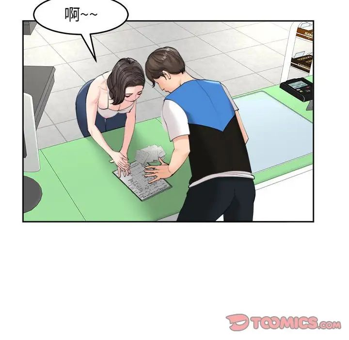 [韩国漫画] 我的女儿就拜托你了 剧情,女学生,不伦,青年#[135P]-57