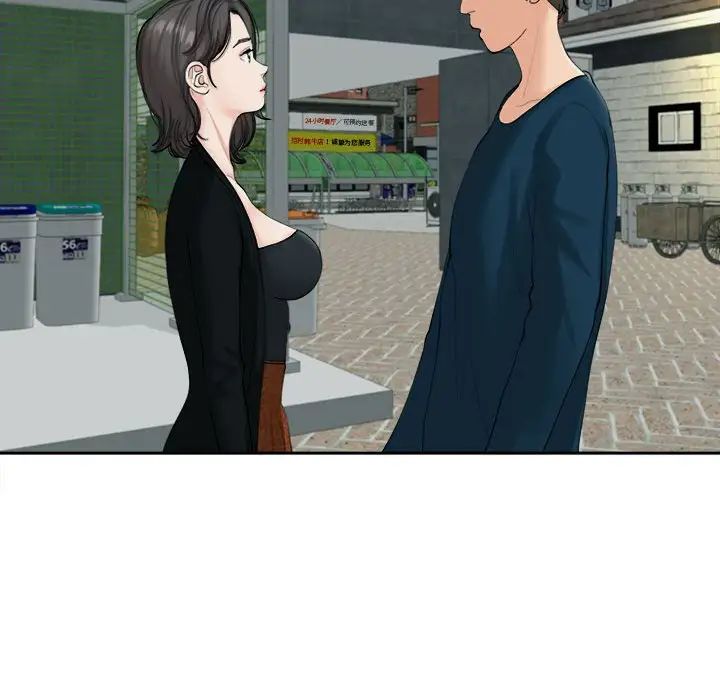 [韩国漫画] 我的女儿就拜托你了 剧情,女学生,不伦,青年#[135P]-6