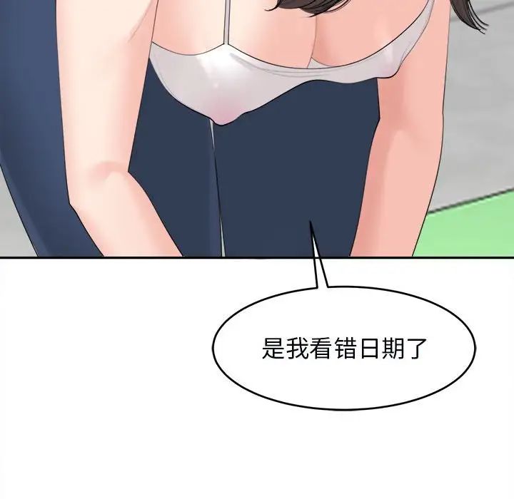 [韩国漫画] 我的女儿就拜托你了 剧情,女学生,不伦,青年#[135P]-60