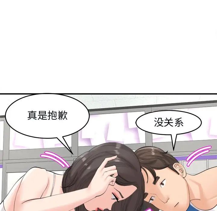[韩国漫画] 我的女儿就拜托你了 剧情,女学生,不伦,青年#[135P]-61