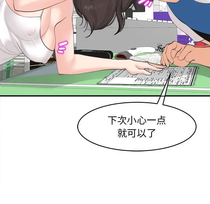 [韩国漫画] 我的女儿就拜托你了 剧情,女学生,不伦,青年#[135P]-62