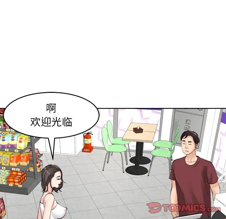 [韩国漫画] 我的女儿就拜托你了 剧情,女学生,不伦,青年#[135P]-63