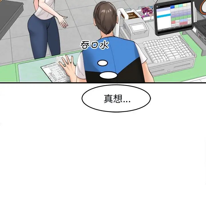 [韩国漫画] 我的女儿就拜托你了 剧情,女学生,不伦,青年#[135P]-64